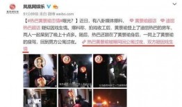 娱乐圈八卦爆料黄景瑜是谁,娱乐圈风云人物揭秘